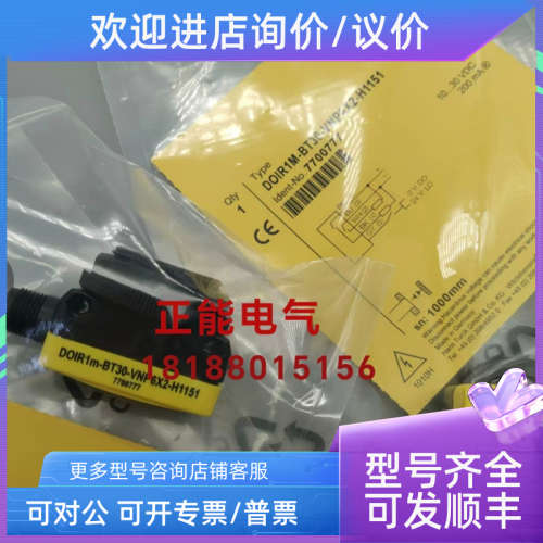 议价DOIR1M-BT30-VNP6X2-H1151 BIM-UNT-AP6X-0.3-RS4 Q45BW22FQ1