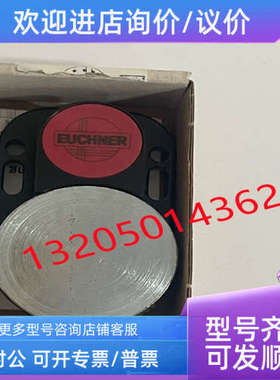 议价CEM-A-BE05 094805 安士能EUCHNER触发块