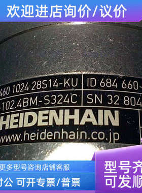 议价ROD460 1024 28S14-KU ID684660-01;ID722032-01海德汉HEIDEN