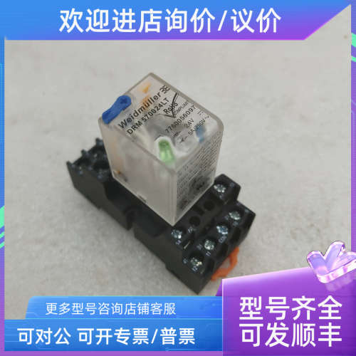 议价DRM570024LT 7760056097继电器24v+底座FS 4CO 7760056107 14