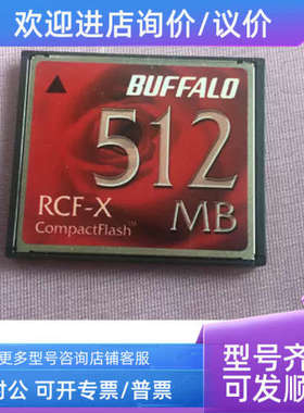 议价RCF-X CF卡 512MB BUFFAL0