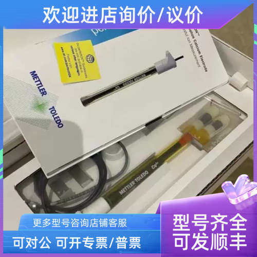 议价梅特勒-托利多Perfection comb CA Lemo电极51344803