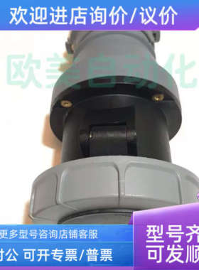 议价科都KEDU 工业插座 S02455 工业插座 连接器 5芯125A插座 IP6
