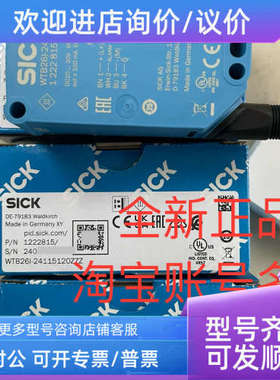 议价WTB26P-24861120A00 WTB26I-24115120ZZZSICK西克传感器