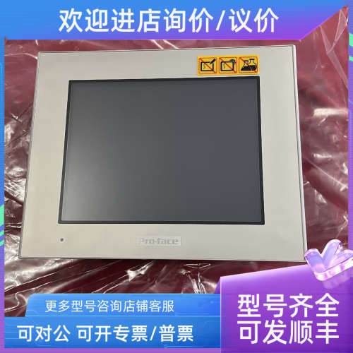 议价普洛菲斯GP-4601T触摸屏PFXGP4601TAA/TAD/TMA/TMD/TADC/TAAC