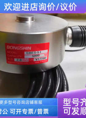 议价Bongshin称重传感器CBES-1t/2t/3t/5t/10t/20t