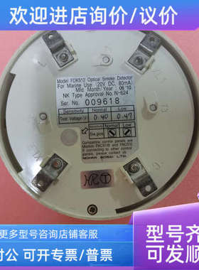 议价烟感探测器FDK512 009618