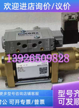 议价COAX考克斯5-VMK 15 NC 电磁阀 3/4  532508