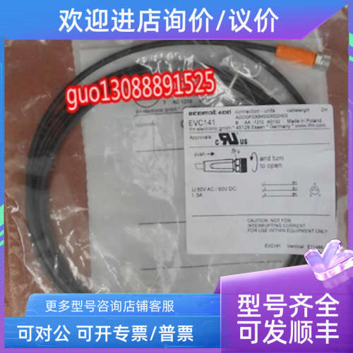 议价易福门 IFM EVC141 EVC144 EVC153连接线缆