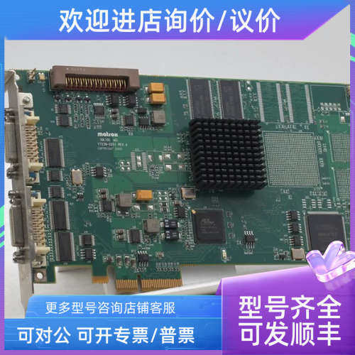 议价MATROX Solios ECL SOL6MCFE Y7239-0201REV.A 数字图像采集