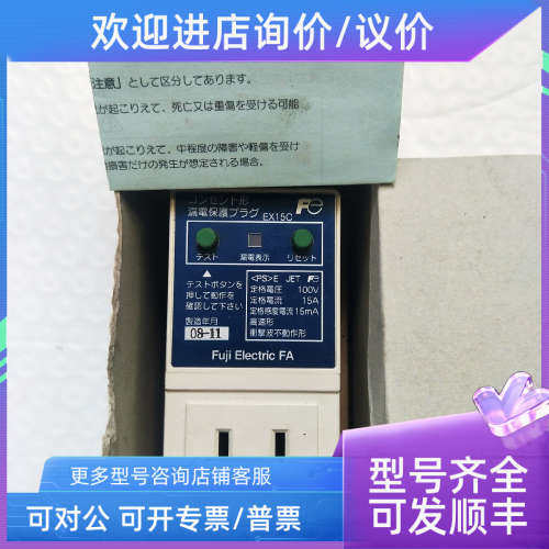 议价富士漏电保护器 EX15C 15A