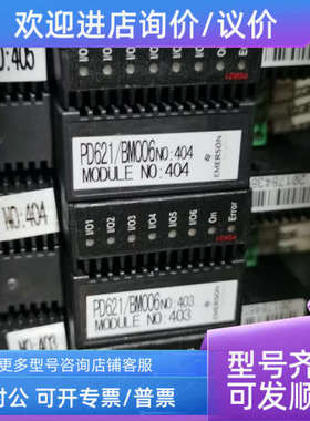 议价阀门控制模块PD621