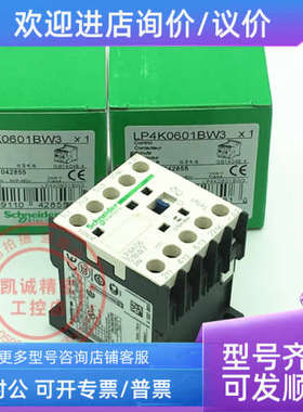 议价直流接触器 LP4K0610BW3  LP4K0601BW3  DC24V