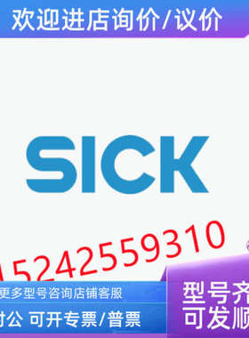 议价2084851 YGXXX8-050XXXXLEAX 西克插头和线缆SICK期1周