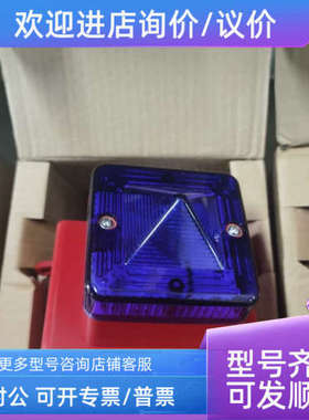 议价AL105NX AL105NXDC024R/B  e2S声光报警器