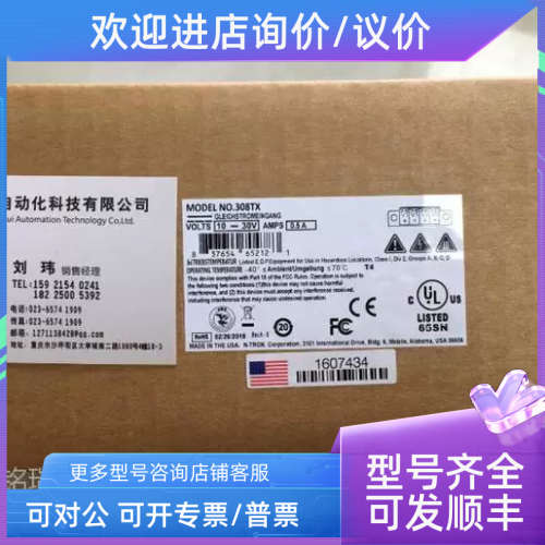 议价工业交换机 708FX2-SC