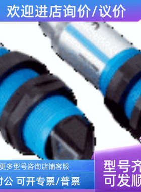 议价sickVSE180-2N41139  6043851光电传感器