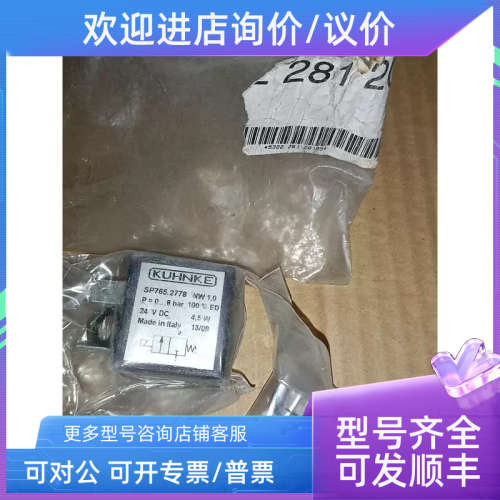 议价5322 281 20195 帕纳科荧光仪电磁阀线圈