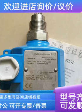 议价 FLT50-AGQ2AA4G5A E+H音叉液位计 限位检测开关