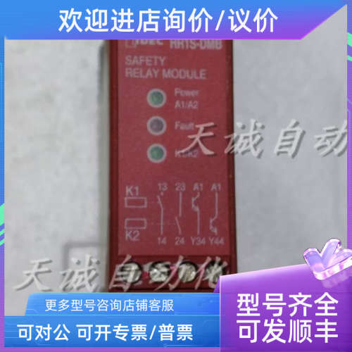 议价和泉IDEC安全继电器 HR2S-301P HR1S-DMB1132 HR1S-AF5A30PB