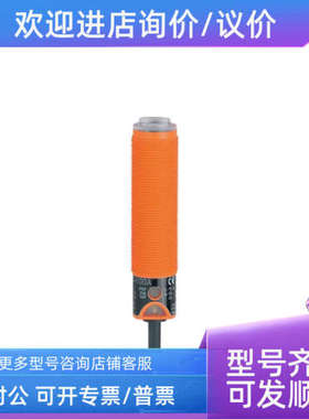 议价ifmOF5072/OF5073/OG0028/OG0029/OG0030/OG0031