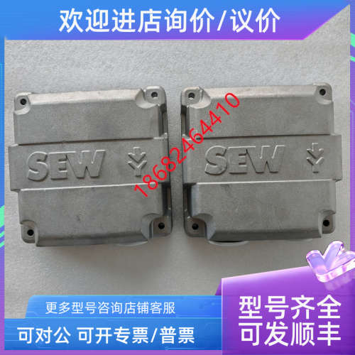 议价SEW电机接线盒13643215C1/YD 13643215/10