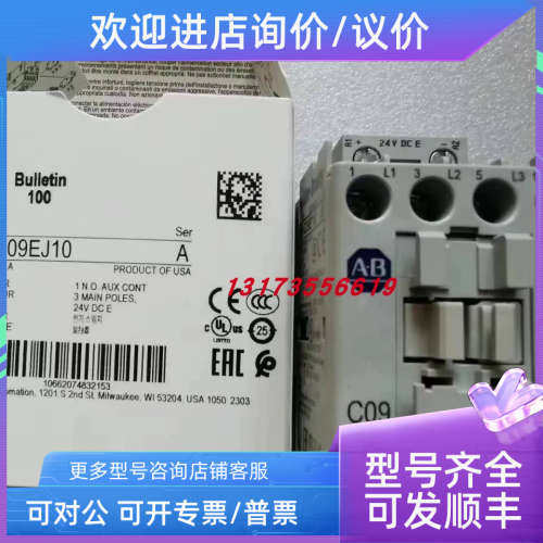 议价ab100-C09EJ10 100-C09EJ01 100-C09E01 DC24V接触器