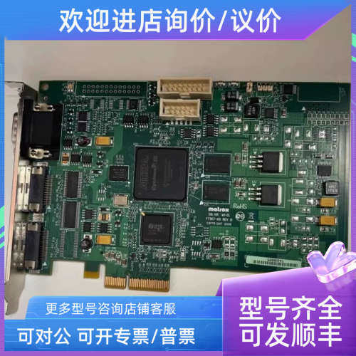 议价迈创 Matrox SOLIOS EV-CL Y7367-00卡