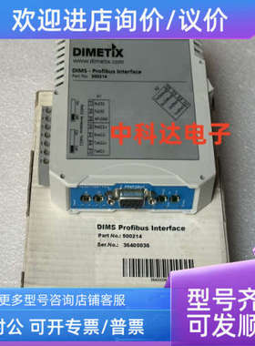 议价DIMETIX DIMS Profibus lnterface 500214 通讯模块