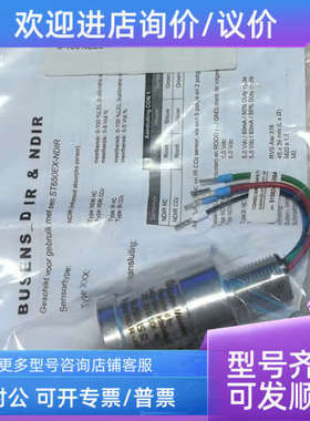 议价ST650EC   C3H8.   ST400/450.  O2. H2S.  cH4. CO.CO2. 传