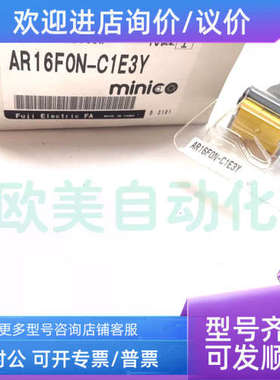 议价富士 按钮AR16F0N-C1E3Y 灯按钮 LED 24V 黄色