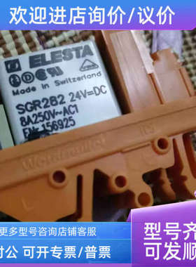 议价ELESTA SGR282 DC24V  底座