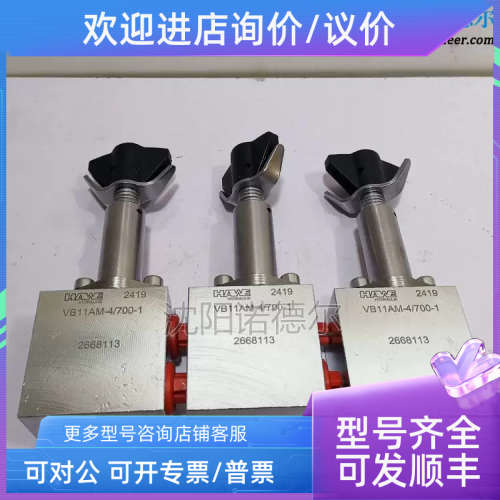 议价HAWE哈威0VB11OPYA-4/70-1调压阀哈威AVB 11 4/700--1