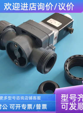 议价宝德burkert0142DN15 20 25PVC耐腐蚀电磁阀DN32FKM EPDM宝帝