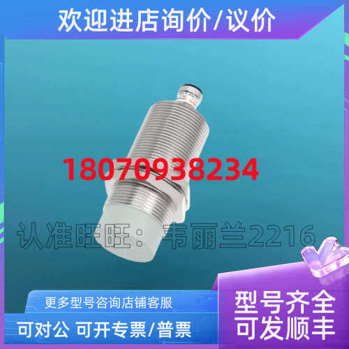 议价接近开关 LR30XCF22DNCY  LR30XCF22DNCY-E2 兰宝LANBAO