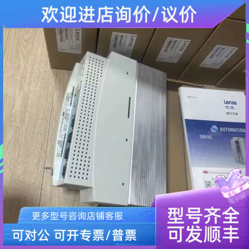 议价E82EV751K2C E82EV751K2C200 伦茨变频器实