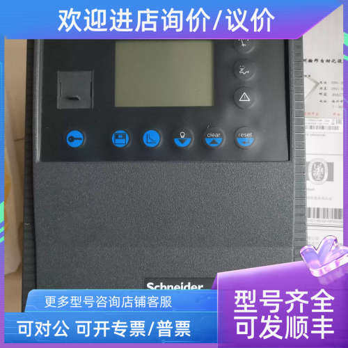 议价Sepam-S20综合保护Sepam-S40 综合保护Sepam-T40