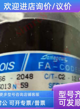 议价TS5013N59 OIS66-2048C/T-C2-12VFA-CODER多摩川编码器TAMAGA