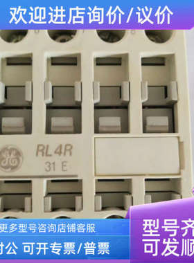 议价GE继电器RL4RD031T M0D 1/RL4R 31E