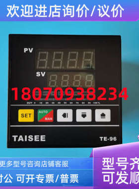 议价温控器 TE96-01020000 TE96-02020000 泰矽TAISEE