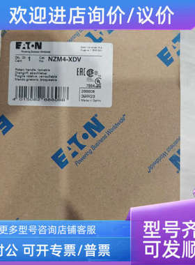 议价NZM4-XDV塑壳断路器直接旋转手柄