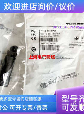 议价图尔克 5P 母插头传感器 B8151-0/PG9 6904604  号 U6565