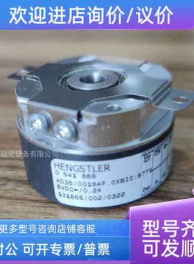 议价0 541 889 HENSTLER 亨士乐 编码器 AD35/0019AF.0XBI0:5771