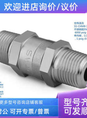 议价世伟洛克 SS-CHM8-1锈钢提升阀芯6000psig单向阀1/2inMNPT1ps