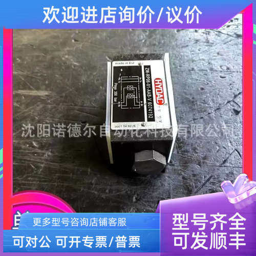 议价ZW-SDR0德6-01-AAB-N9贺克阀hydac ZW-RP06hydac 贺-01-AB-V0