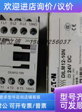 议价DILA-22C接触器DIL3 AMC85 220-230V50HZ DILM12-10N