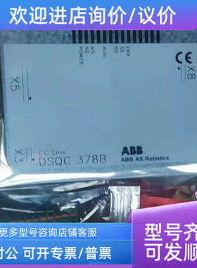 议价DSQC354 DSQC378 3HNE00421-1/04 ABB跟踪模块