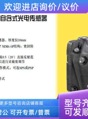 议价Q10RN6D Q10RP6D 邦纳光电传感器BANNER  详
