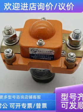 议价天水GSZ2-100S/200S/200D/200DI/400S/600SI单极直流接触器24