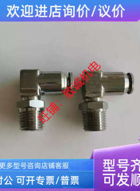 议价SMC锈钢快接KQGL06-02 KQGE08-00 KQGE06-00 KQGL08-01